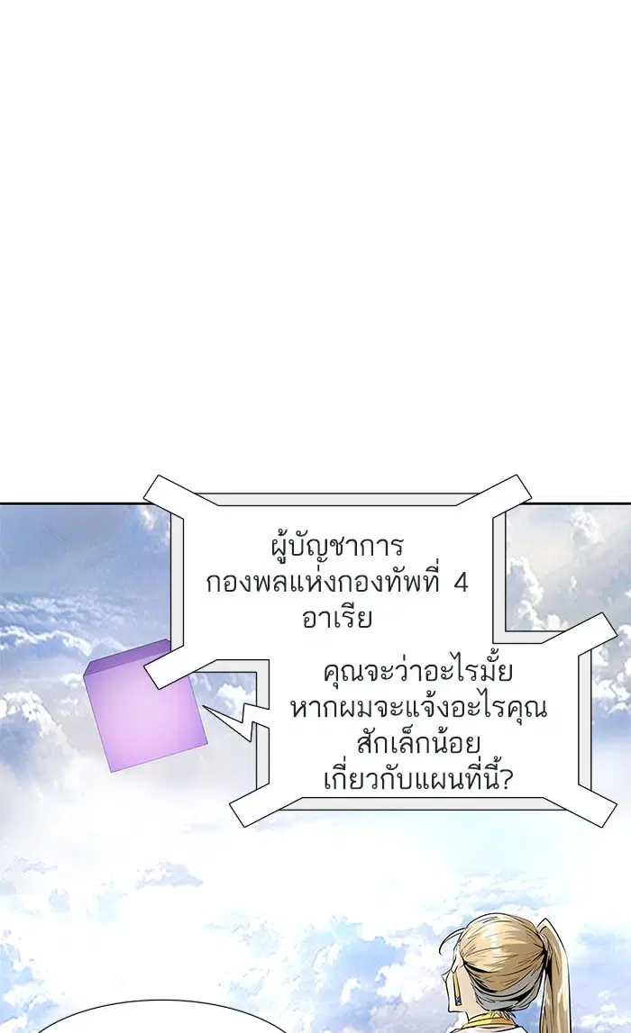 Tower of God ตอนที่ 495 หน้า 49