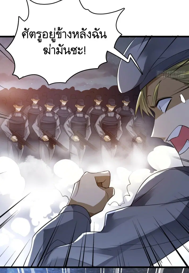 The First Order ตอนที่ 237 หน้า 10