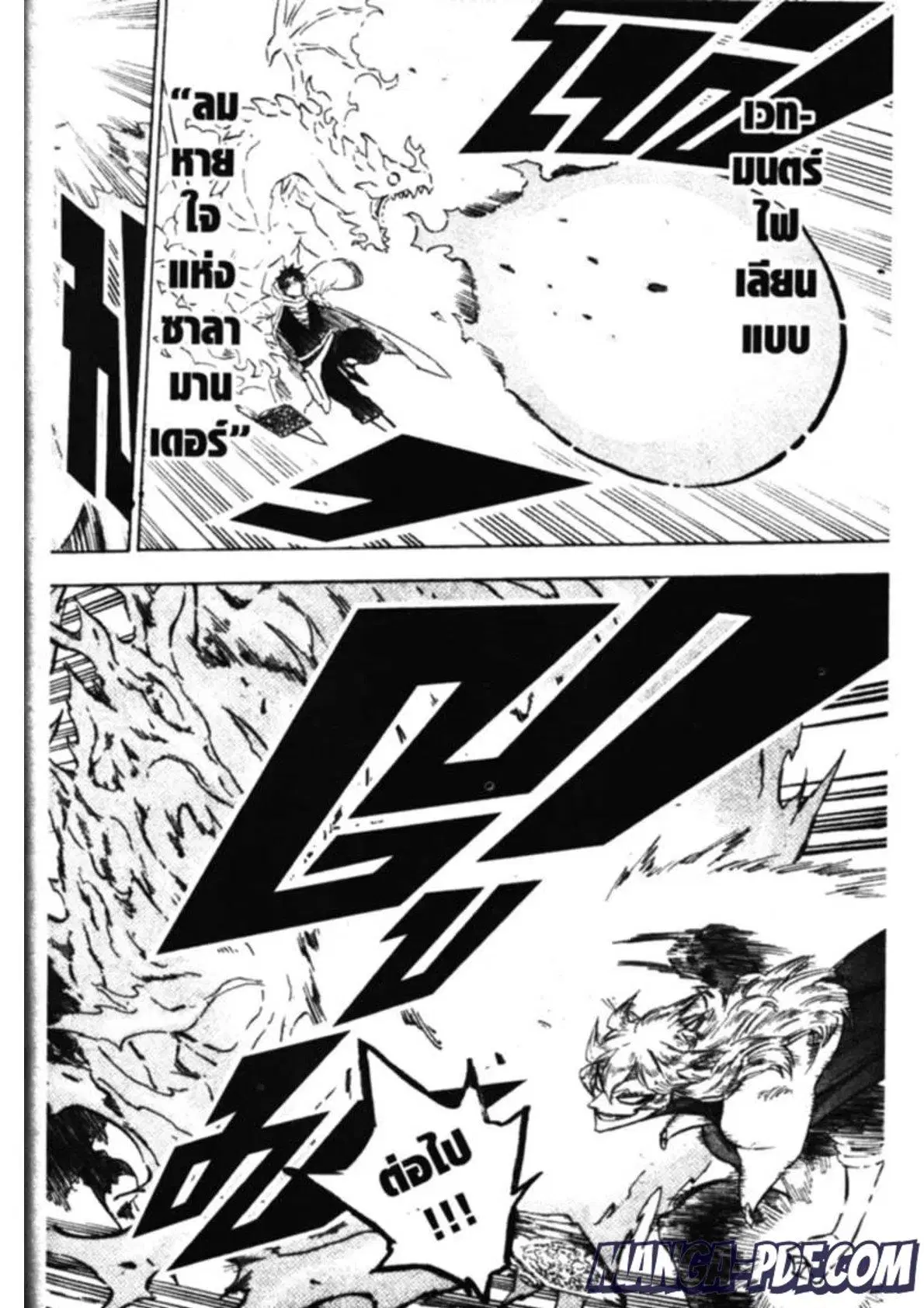 Black Clover ตอนที่ 137 หน้า 8