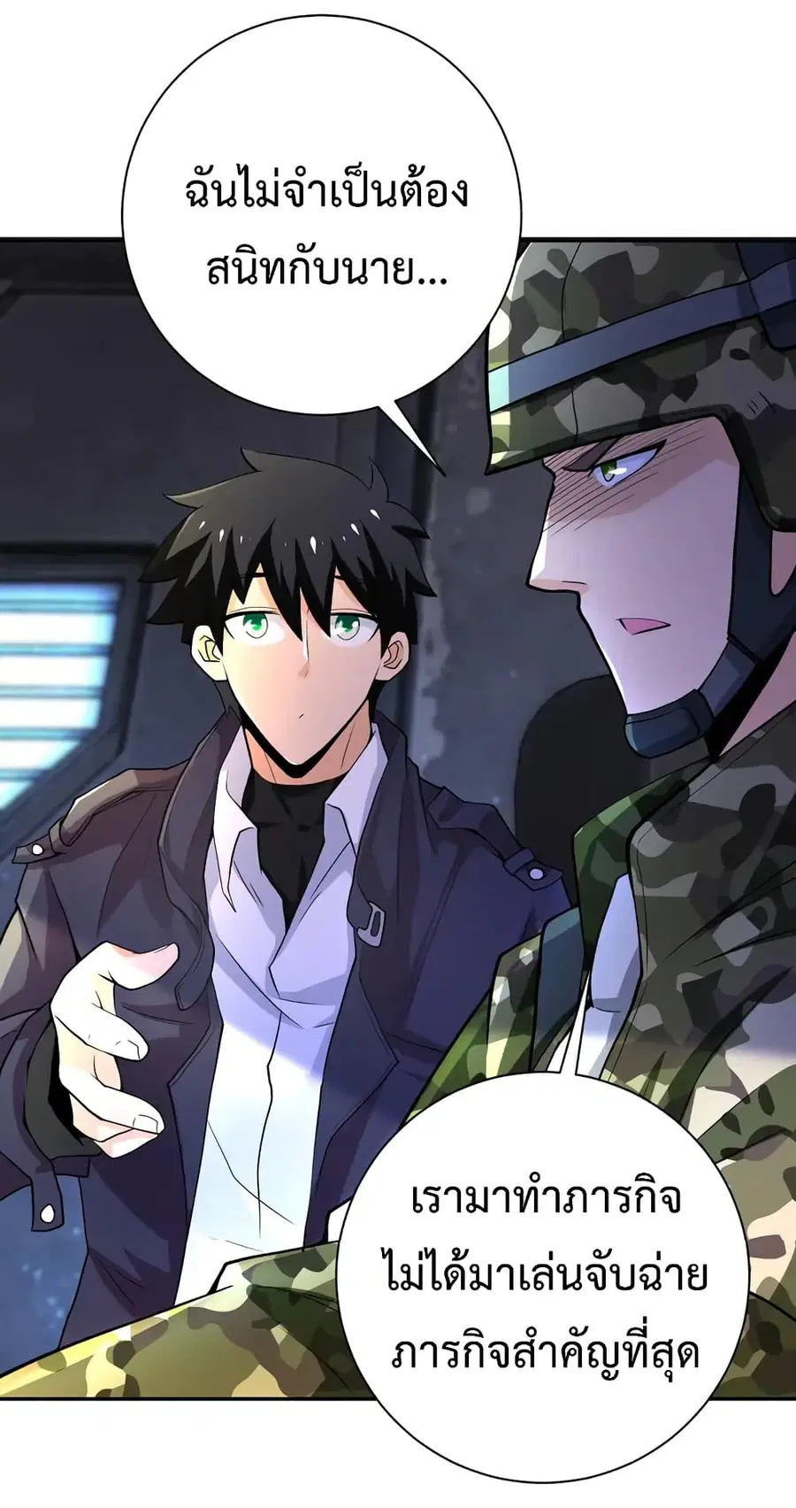Apocalyptic Super System ตอนที่ 110 หน้า 12