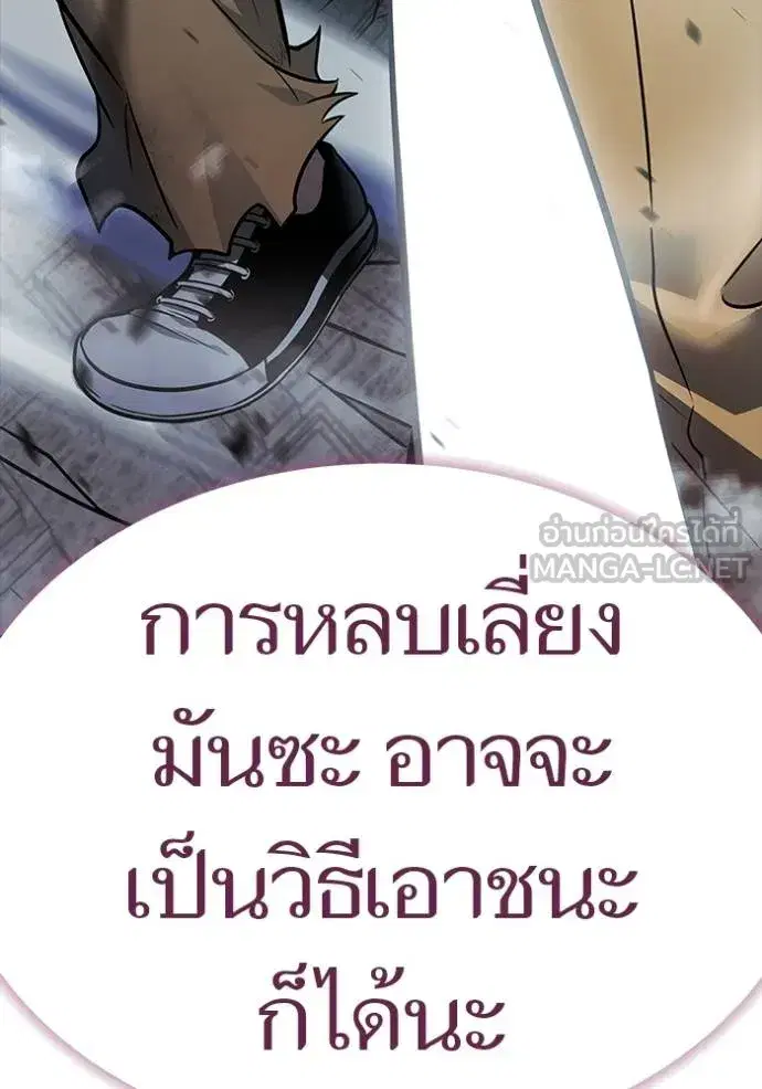 Tower of God ตอนที่ 633 หน้า 297