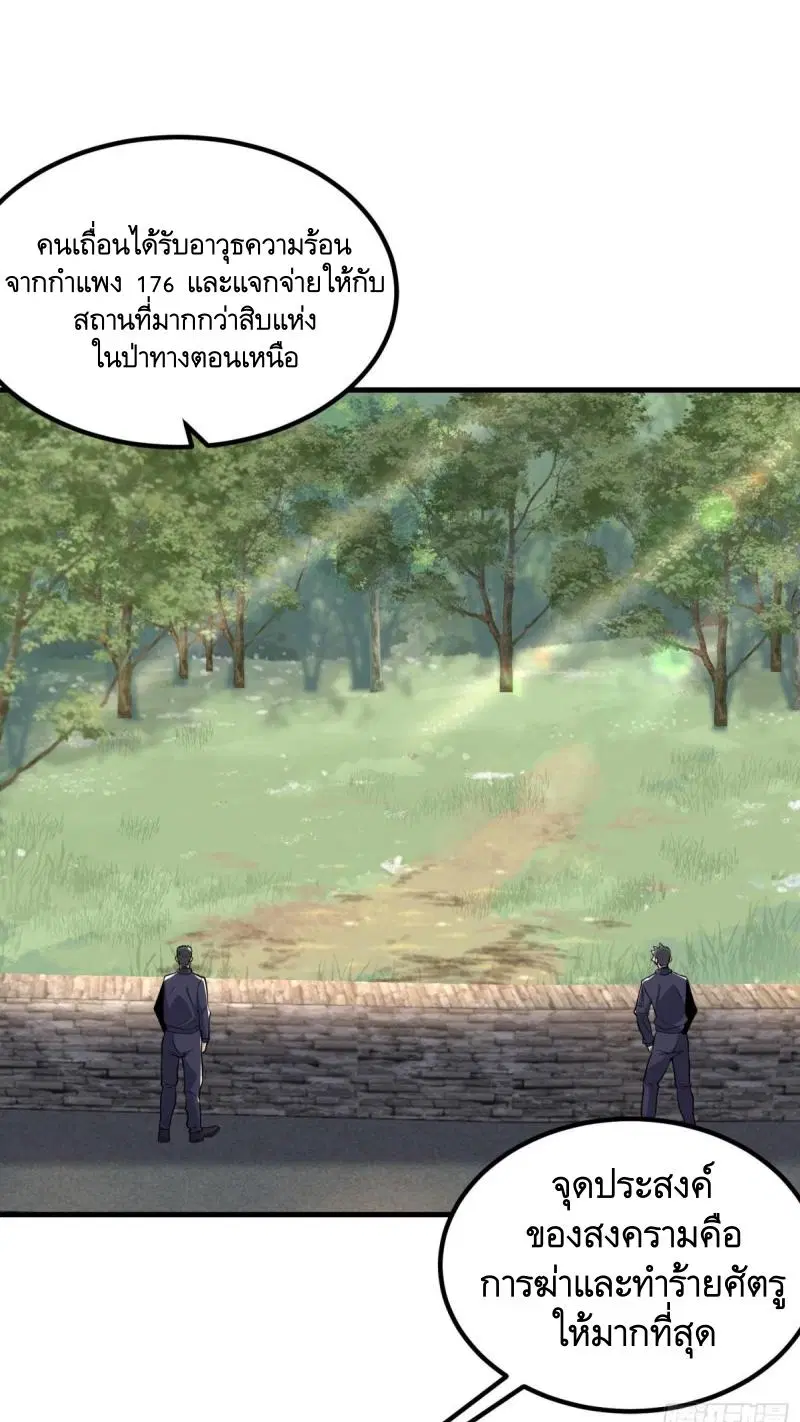 The First Order ตอนที่ 448 หน้า 16
