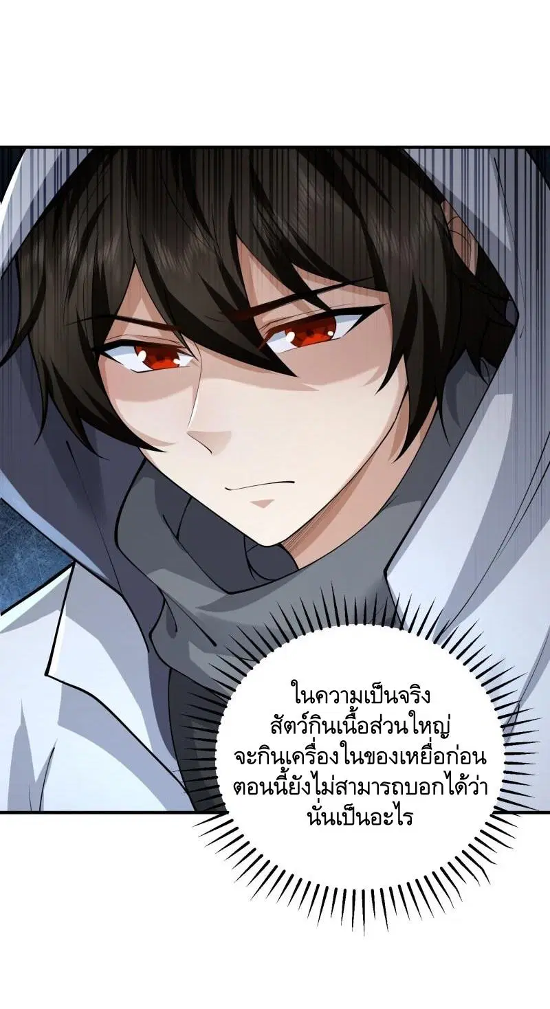 The First Order ตอนที่ 365 หน้า 4