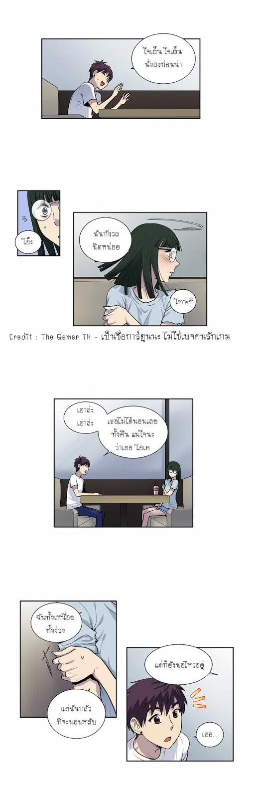 The Gamer ตอนที่ 107 หน้า 9