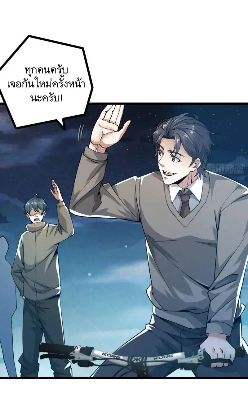 The First Order ตอนที่ 339 หน้า 55