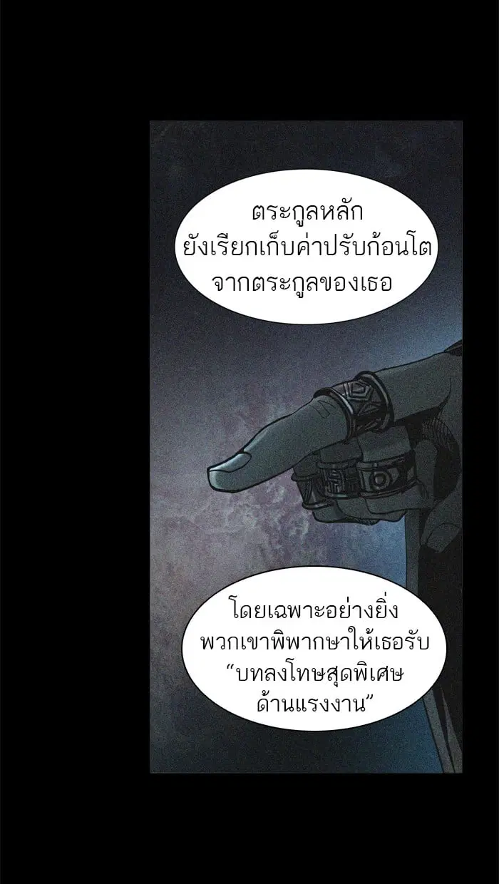 Tower of God ตอนที่ 292 หน้า 51