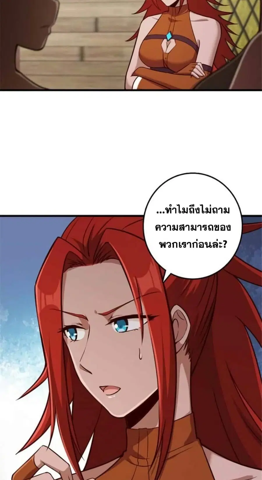 Release That Witch ตอนที่ 393 หน้า 12