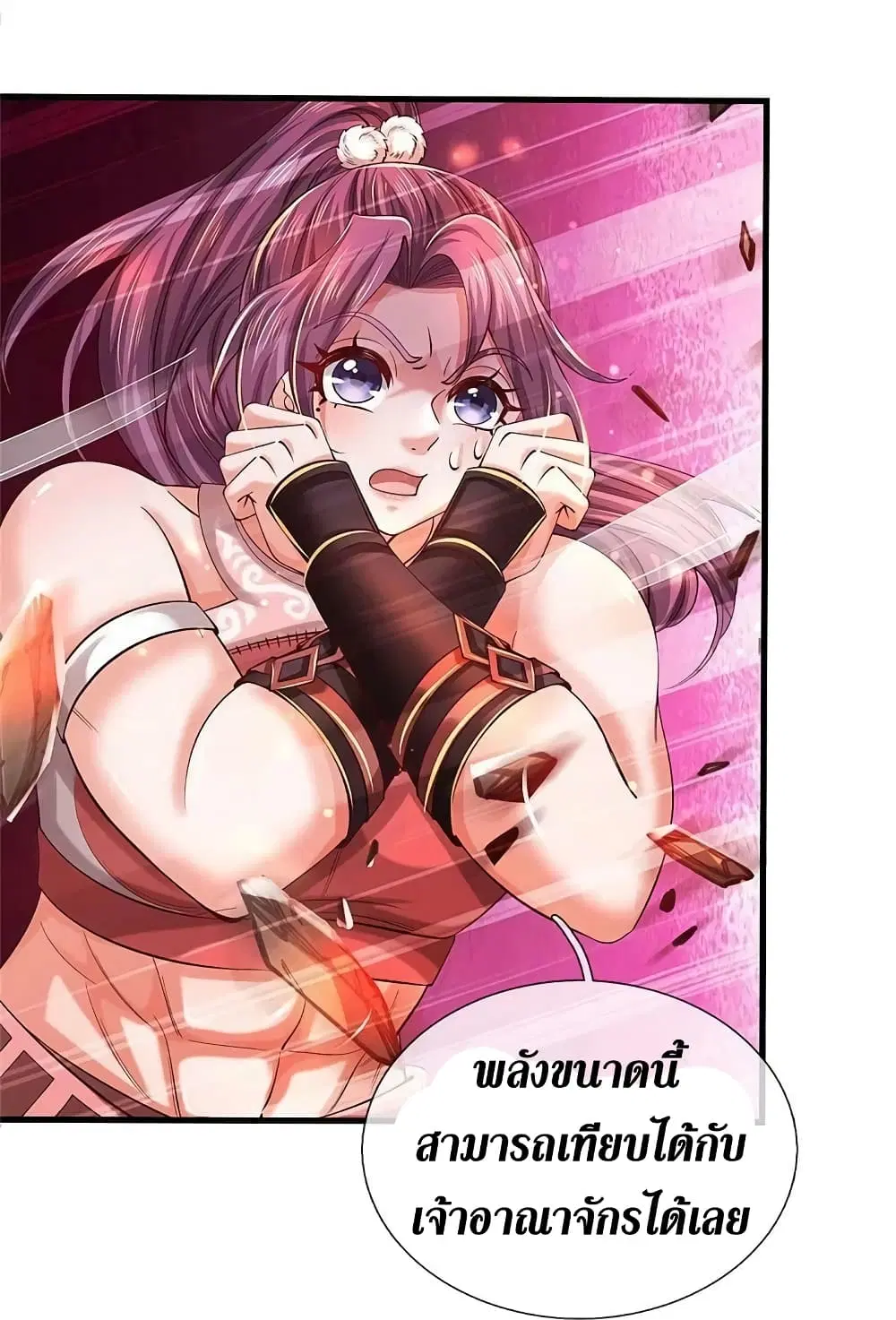 Sky Sword God ตอนที่ 573 หน้า 7