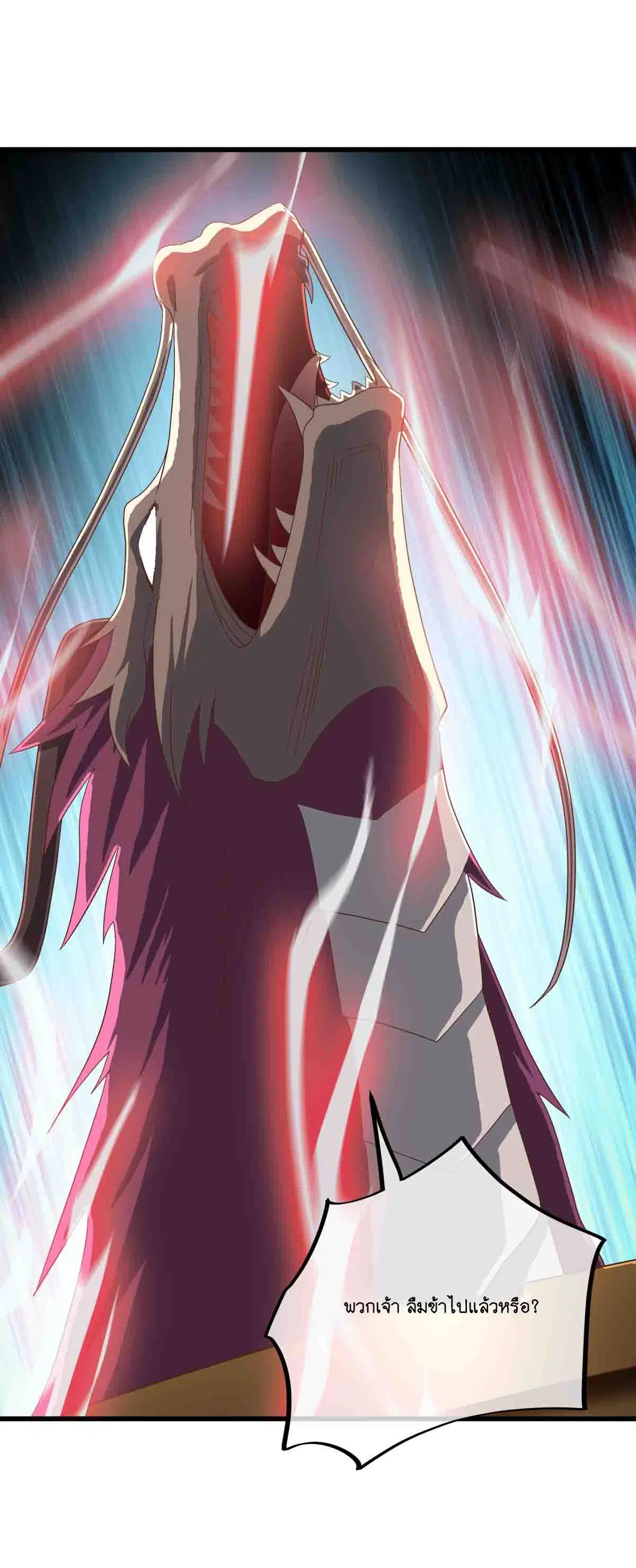 Peerless Battle Spirit ตอนที่ 693 หน้า 42