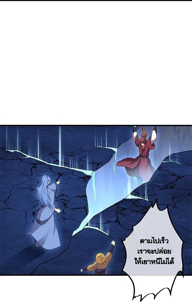 Peerless Battle Spirit ตอนที่ 402 หน้า 9
