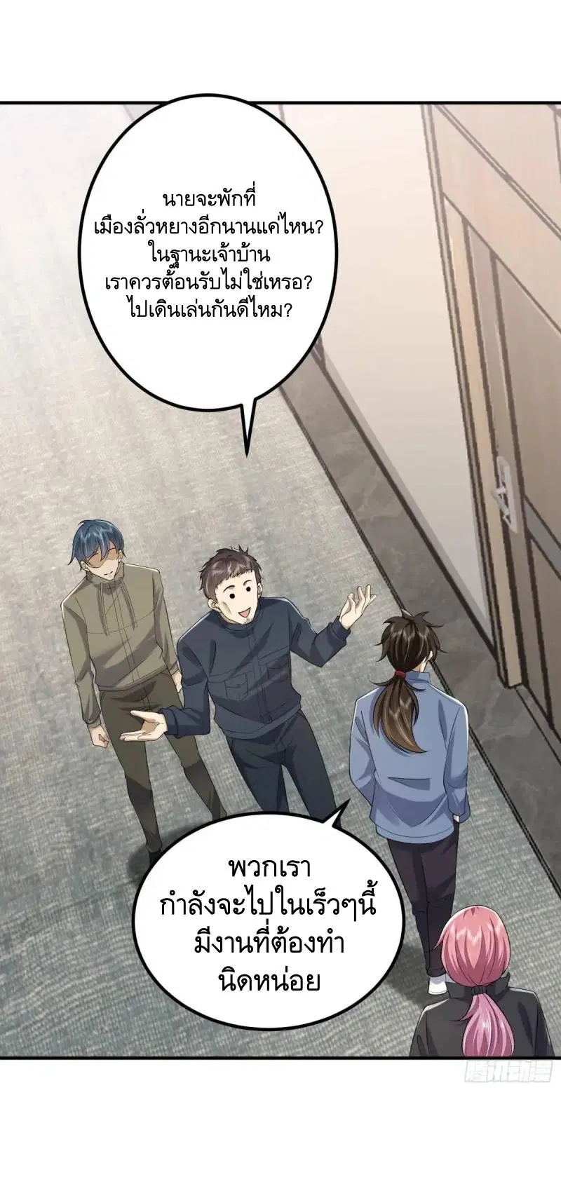 The First Order ตอนที่ 313 หน้า 44