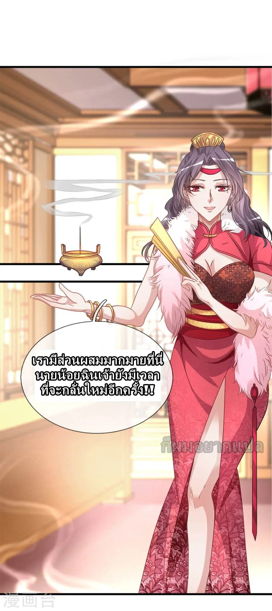 Sky Sword God ตอนที่ 19 หน้า 15