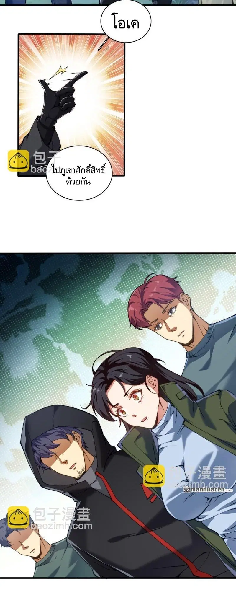 The First Order ตอนที่ 373 หน้า 26
