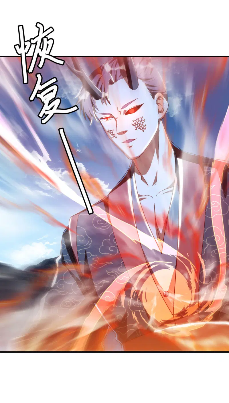 Peerless Battle Spirit ตอนที่ 643 หน้า 7