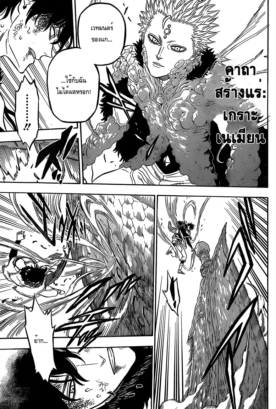 Black Clover ตอนที่ 16 หน้า 11