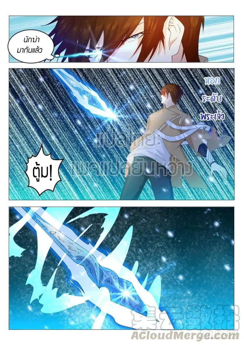 Rebirth Of The Urban Immortal Cultivator ตอนที่ 315 หน้า 5