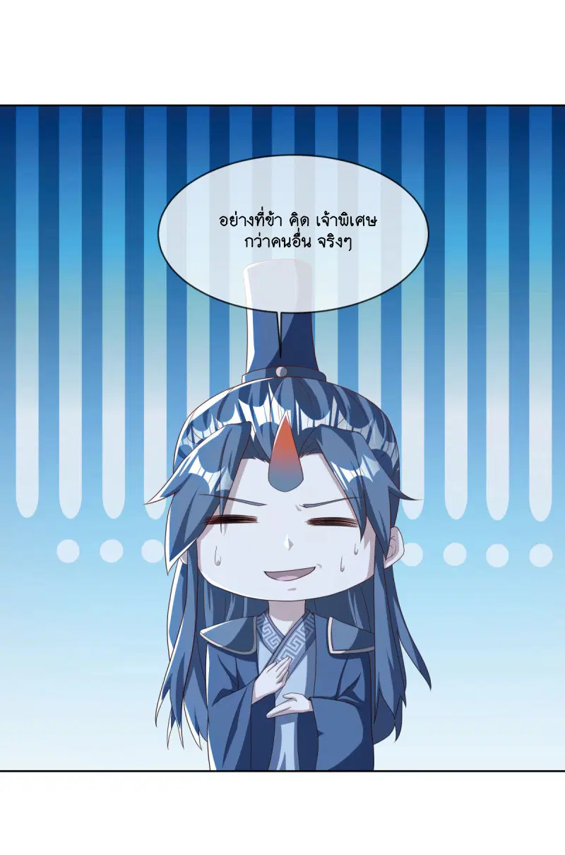 Peerless Battle Spirit ตอนที่ 631 หน้า 30