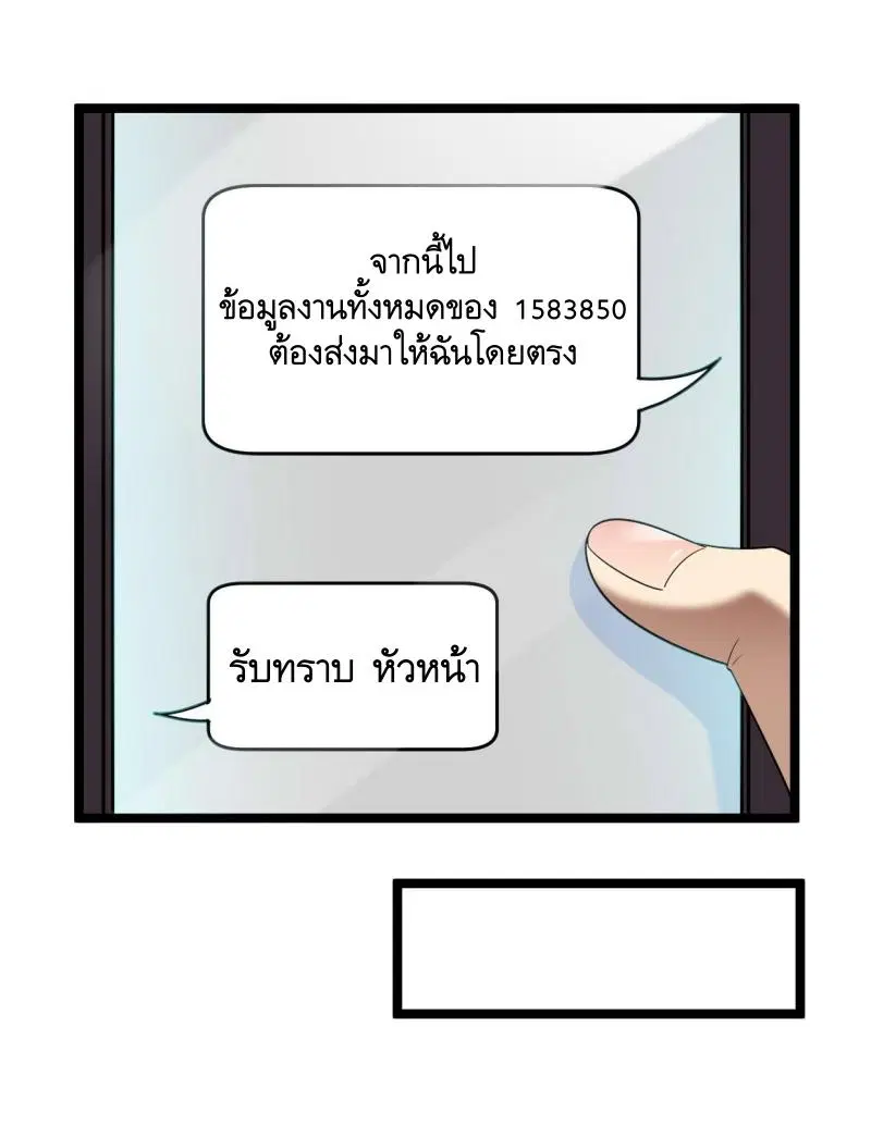 The First Order ตอนที่ 250 หน้า 4