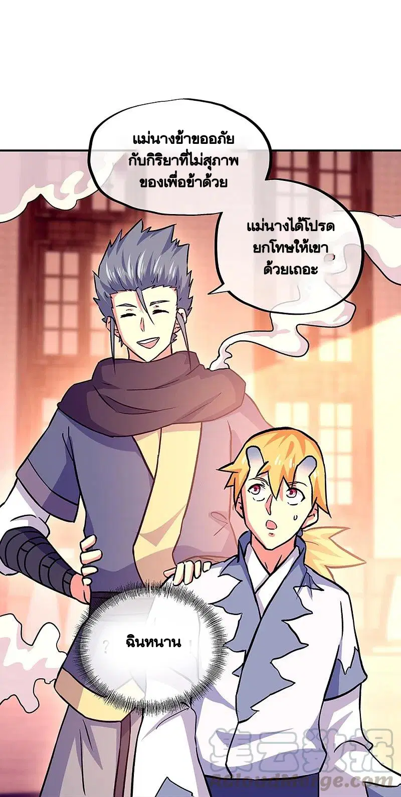 Peerless Battle Spirit ตอนที่ 327 หน้า 36