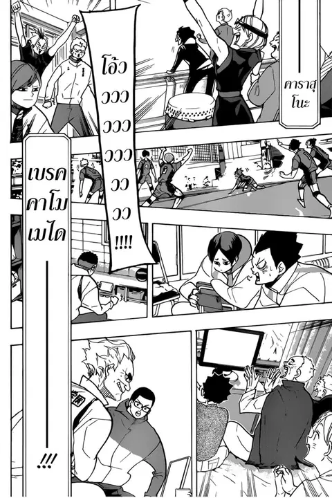 Haikyuu!! ตอนที่ 364 หน้า 20