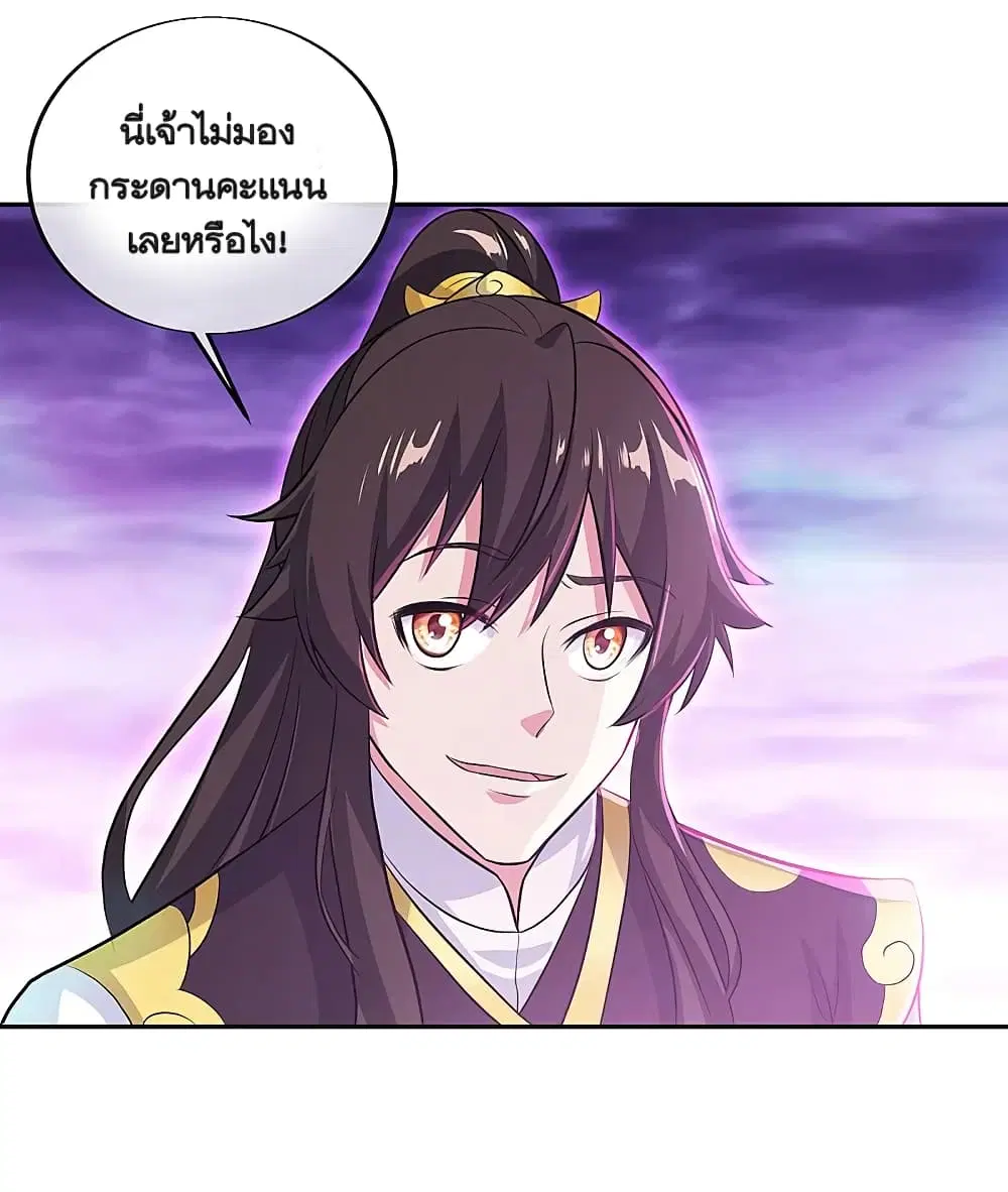 Peerless Battle Spirit ตอนที่ 312 หน้า 5