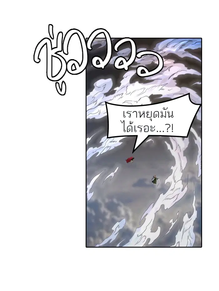 Tower of God ตอนที่ 447 หน้า 52