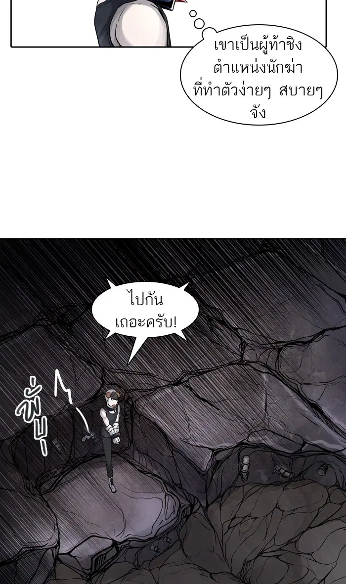 Tower of God ตอนที่ 424 หน้า 64