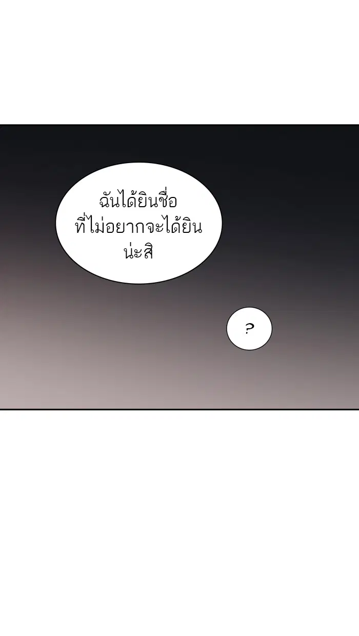 Tower of God ตอนที่ 368 หน้า 8