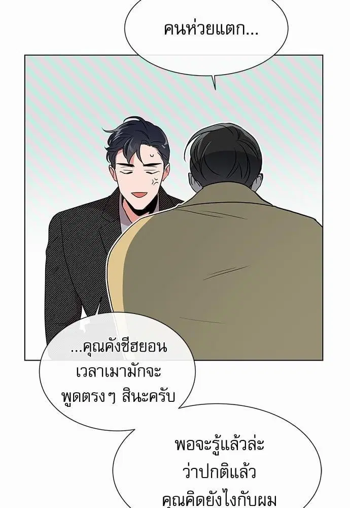 Red Candy – ปฏิบัติการชิงหัวใจ ตอนที่ 57 หน้า 68