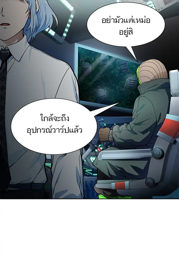 Tower of God ตอนที่ 576 หน้า 165
