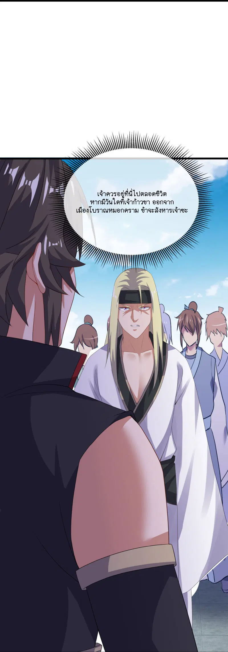 Peerless Battle Spirit ตอนที่ 592 หน้า 59