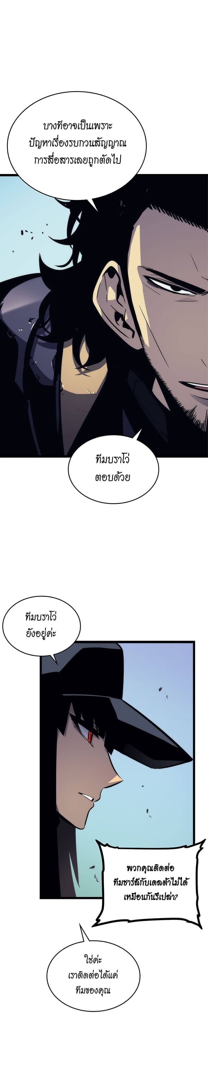 Solo Leveling โซโล่เลเวลลิ่ง ตอนที่ 100 หน้า 18