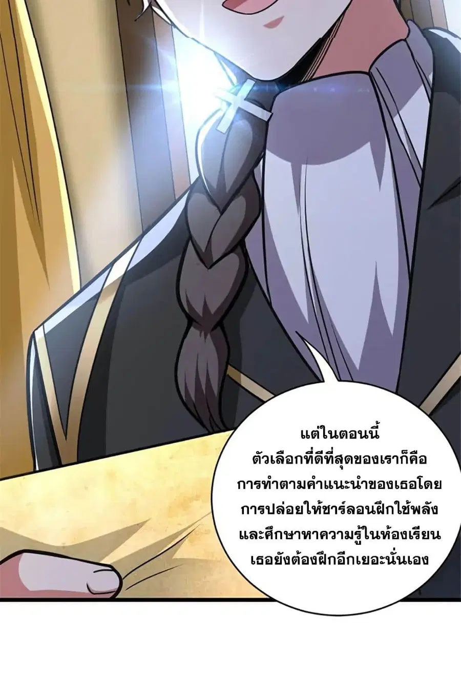 Release That Witch ตอนที่ 429 หน้า 13