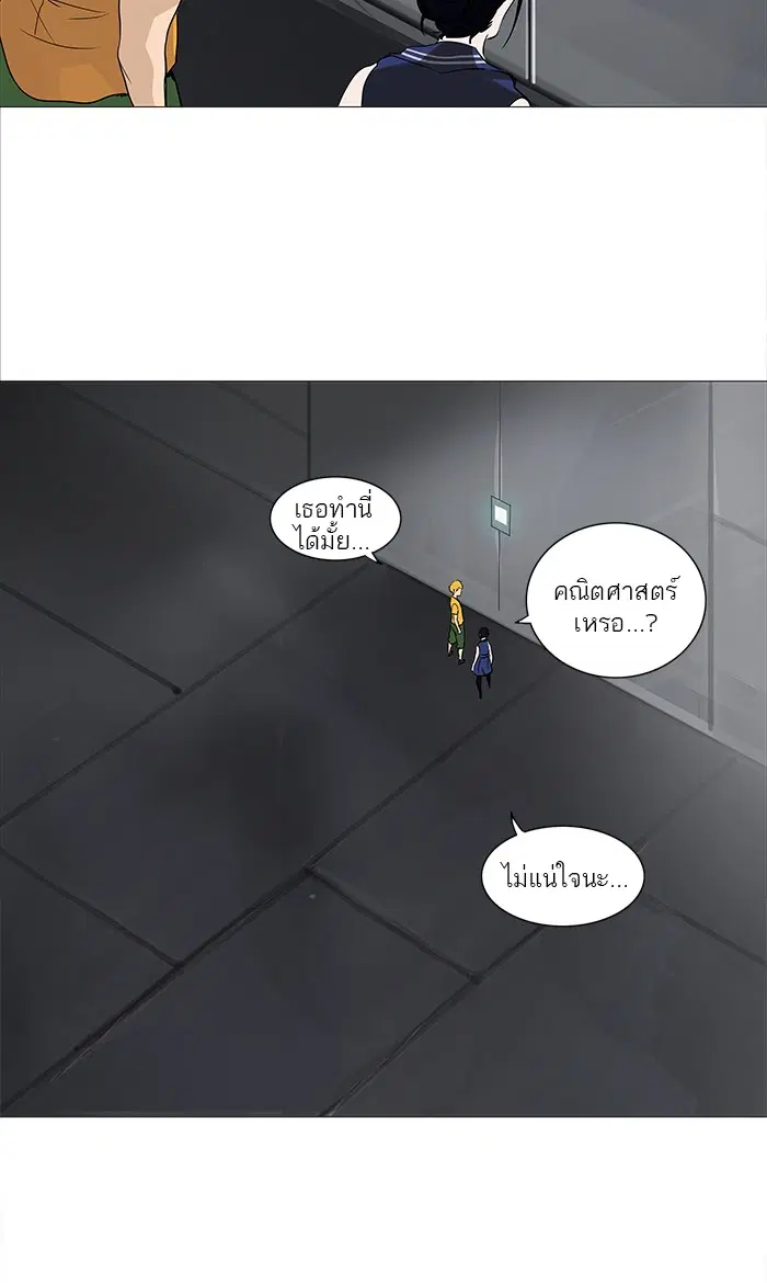 Tower of God ตอนที่ 236 หน้า 59