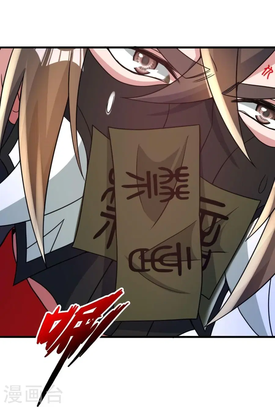 Banished Disciple’s Counterattack ราชาอมตะผู้ถูกขับไล่ ตอนที่ 341 หน้า 37