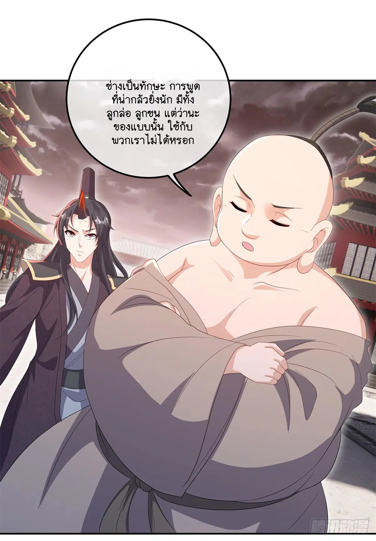 Peerless Battle Spirit ตอนที่ 714 หน้า 13