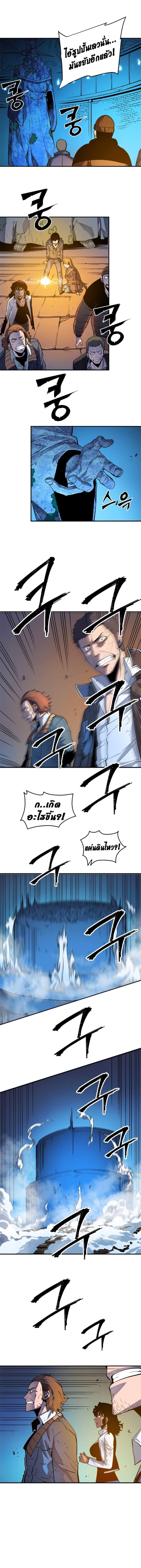 Solo Leveling โซโล่เลเวลลิ่ง ตอนที่ 8 หน้า 5