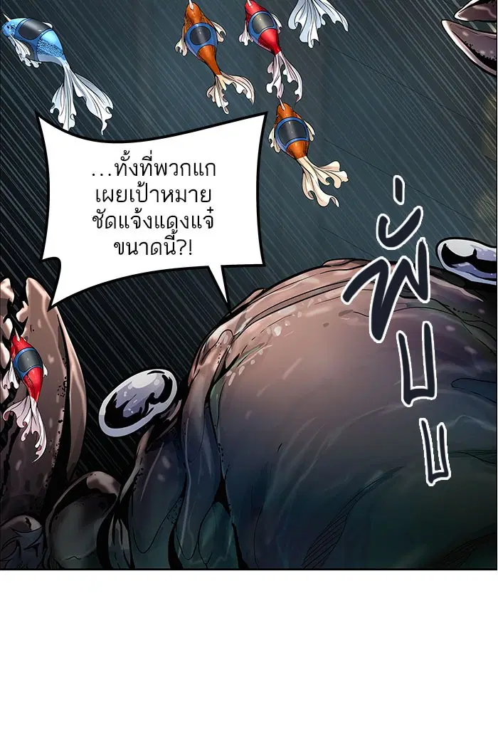 Tower of God ตอนที่ 503 หน้า 21