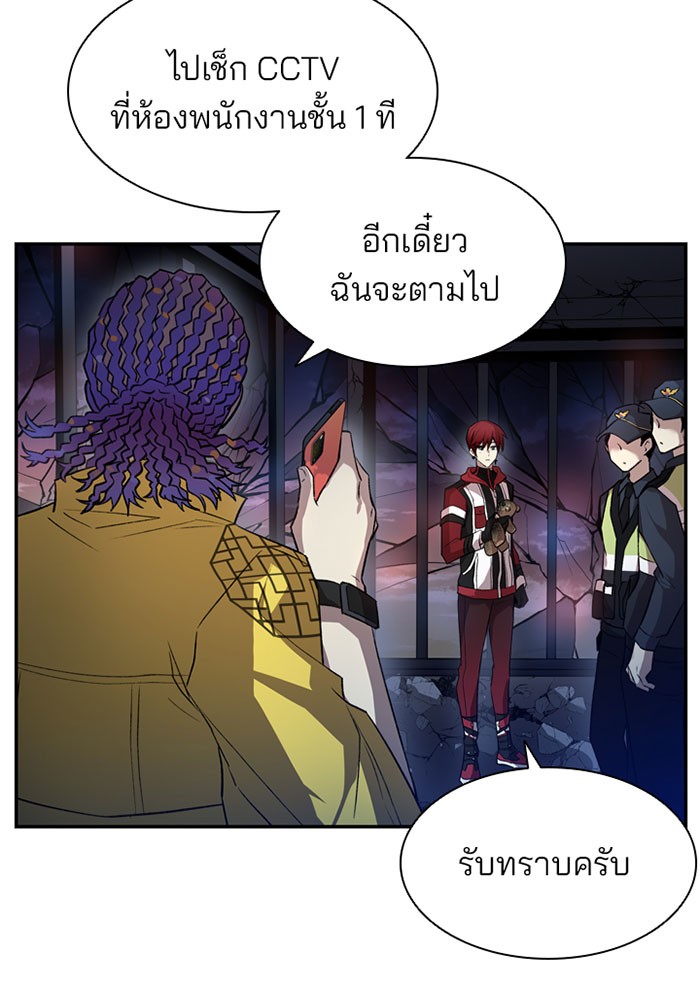 Villain to Kill ตอนที่ 7 หน้า 47