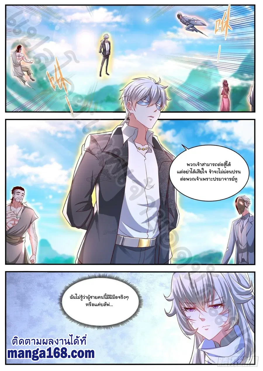 Rebirth Of The Urban Immortal Cultivator ตอนที่ 640 หน้า 7