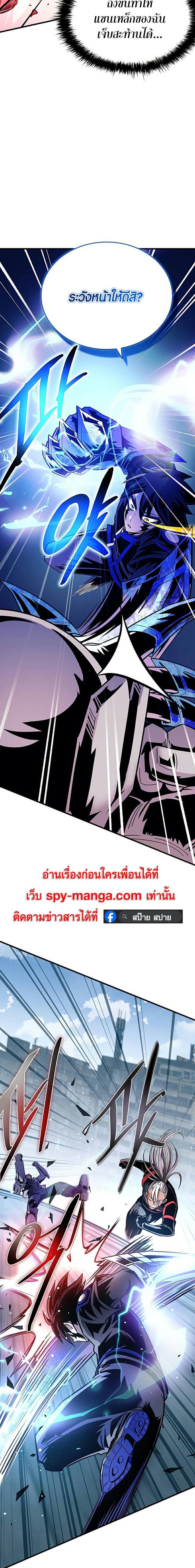 Villain to Kill ตอนที่ 132 หน้า 11