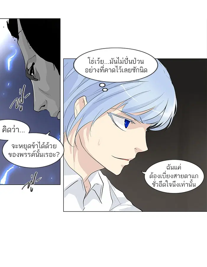 Tower of God ตอนที่ 180 หน้า 35
