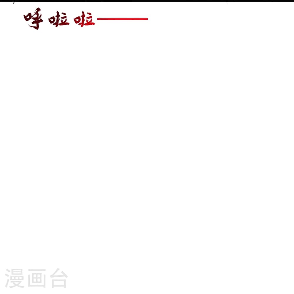 Banished Disciple’s Counterattack ราชาอมตะผู้ถูกขับไล่ ตอนที่ 466 หน้า 85