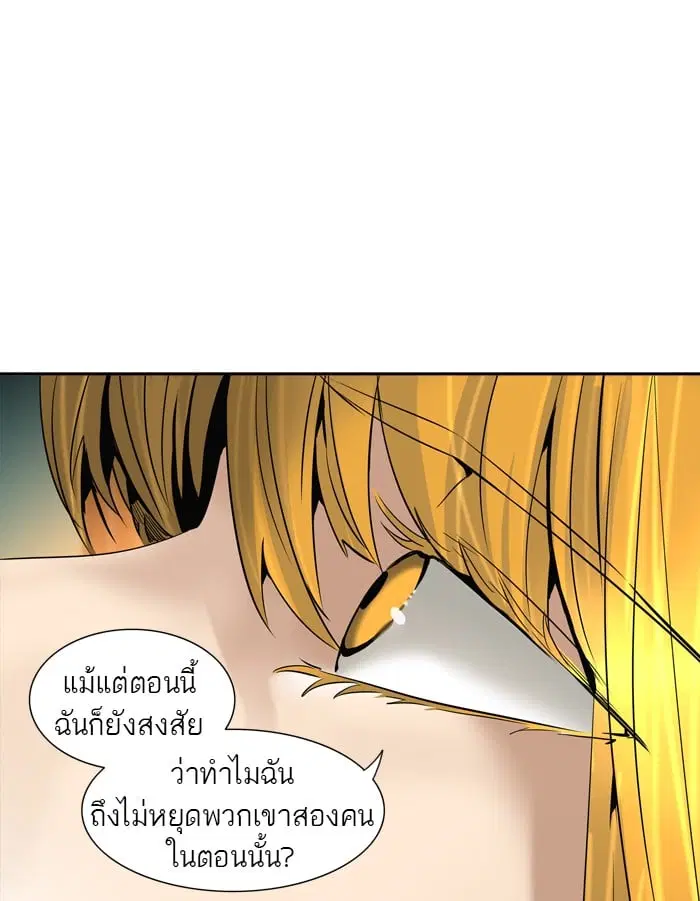 Tower of God ตอนที่ 292 หน้า 35
