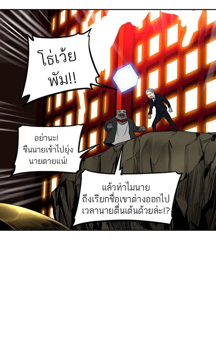 Tower of God ตอนที่ 298 หน้า 49