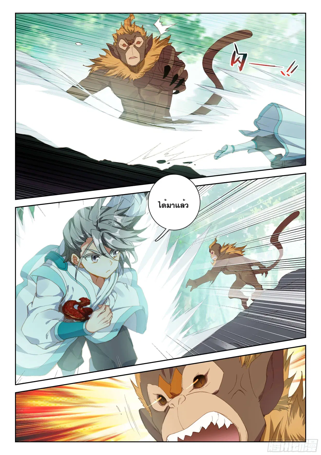 Douluo Dalu IV: Zhongji Douluo ตอนที่ 101 หน้า 18