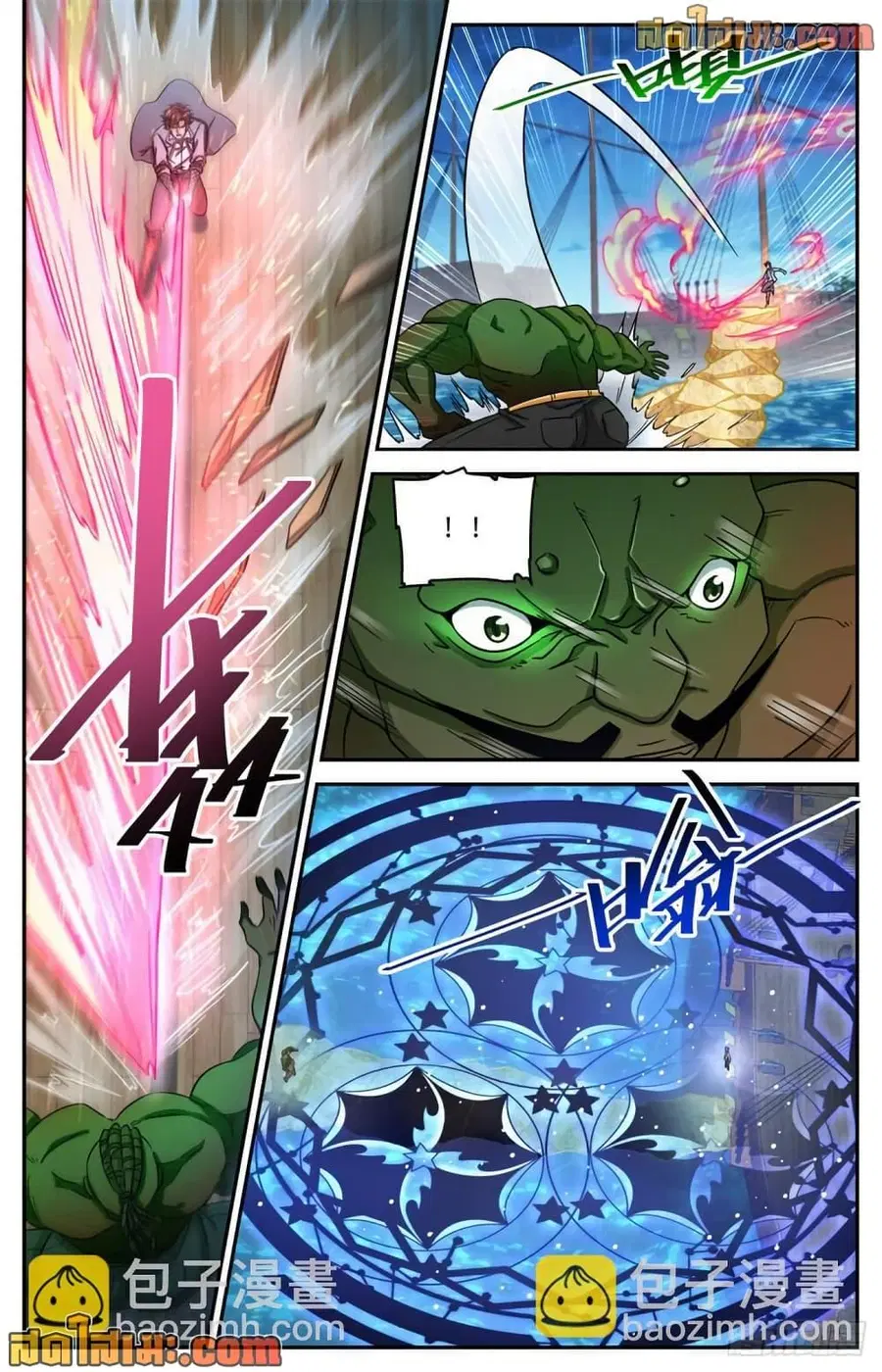 Versatile Mage ตอนที่ 628 หน้า 9