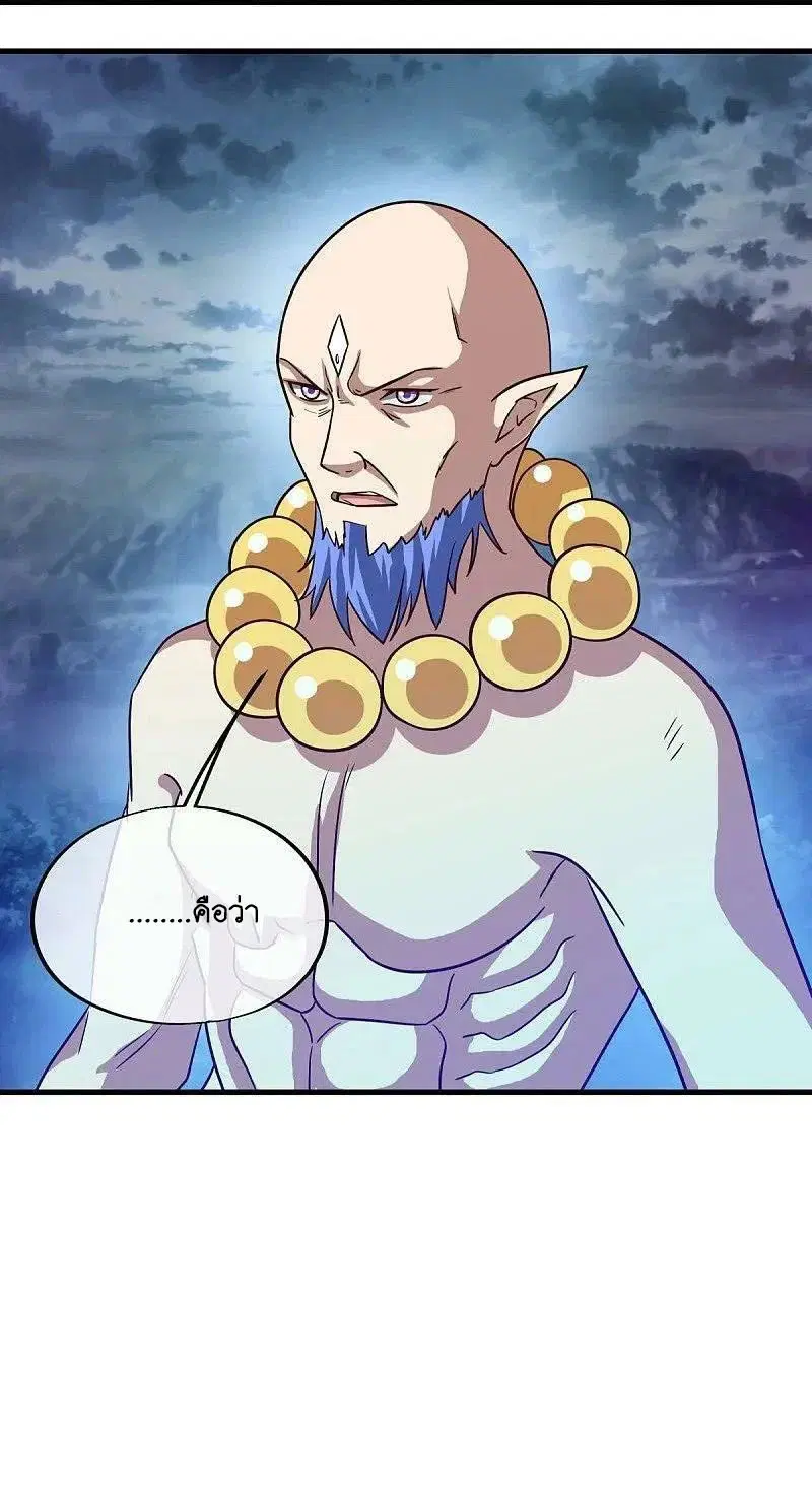 Peerless Battle Spirit ตอนที่ 580 หน้า 57