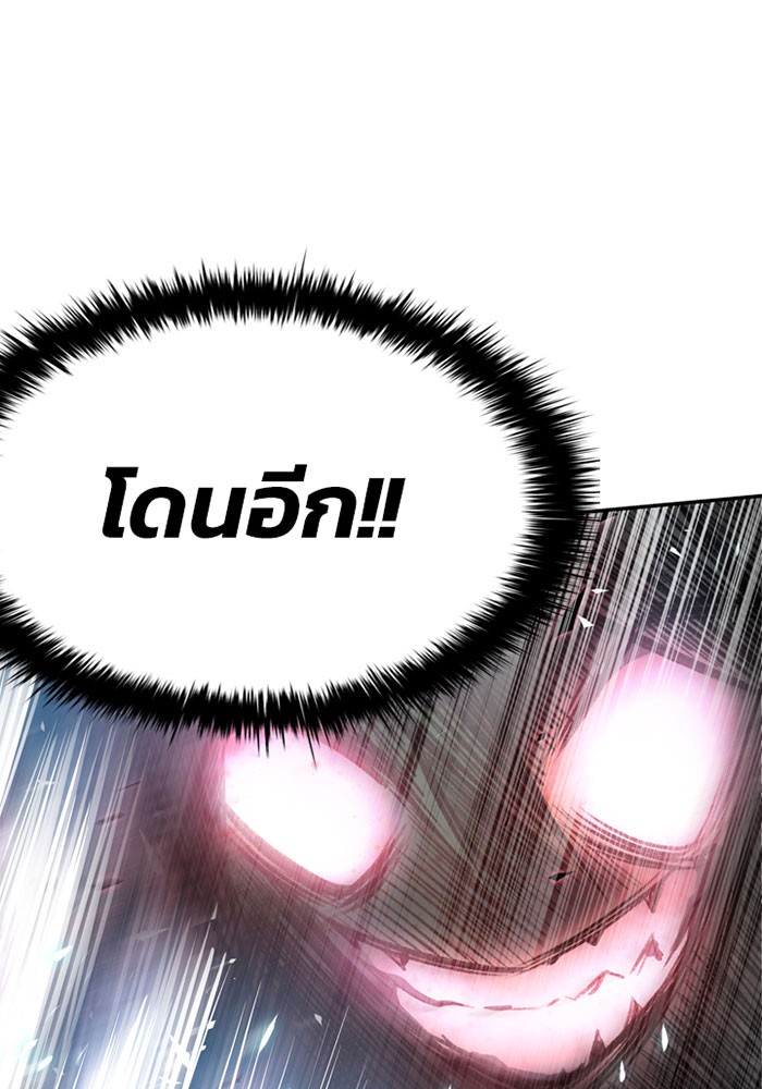 Villain to Kill ตอนที่ 7 หน้า 7