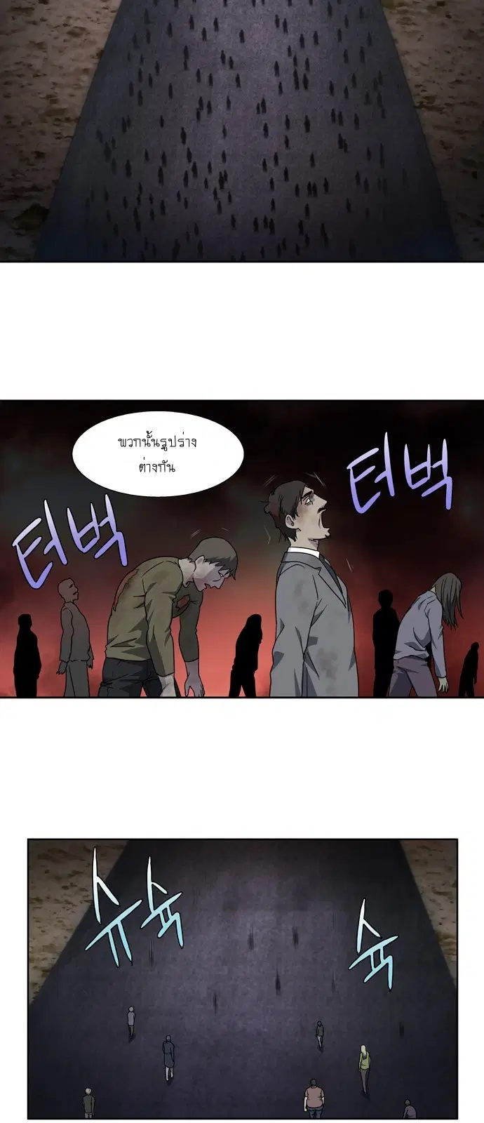 The Gamer ตอนที่ 281 หน้า 12